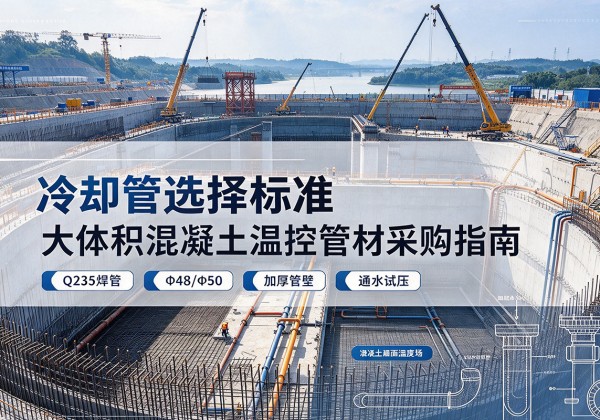 建华冷却管选择标准